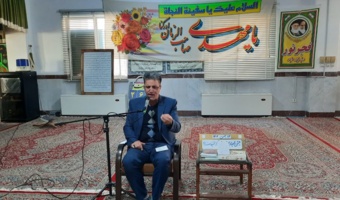 جشن اعیاد شعبانیه